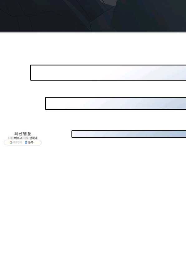 상사가 나를 덕질한다 50화 78