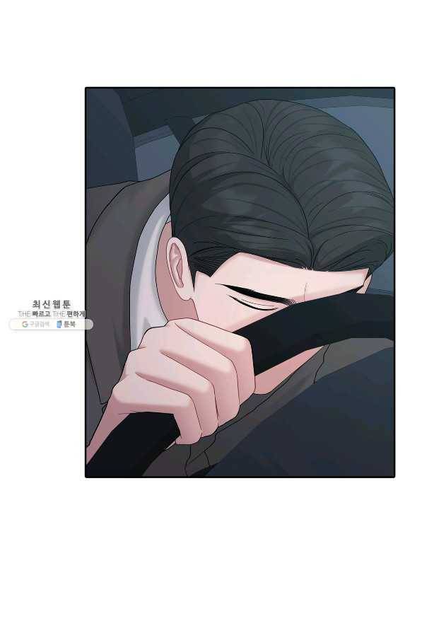상사가 나를 덕질한다 50화 79