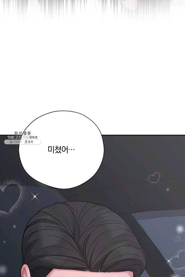 상사가 나를 덕질한다 50화 81