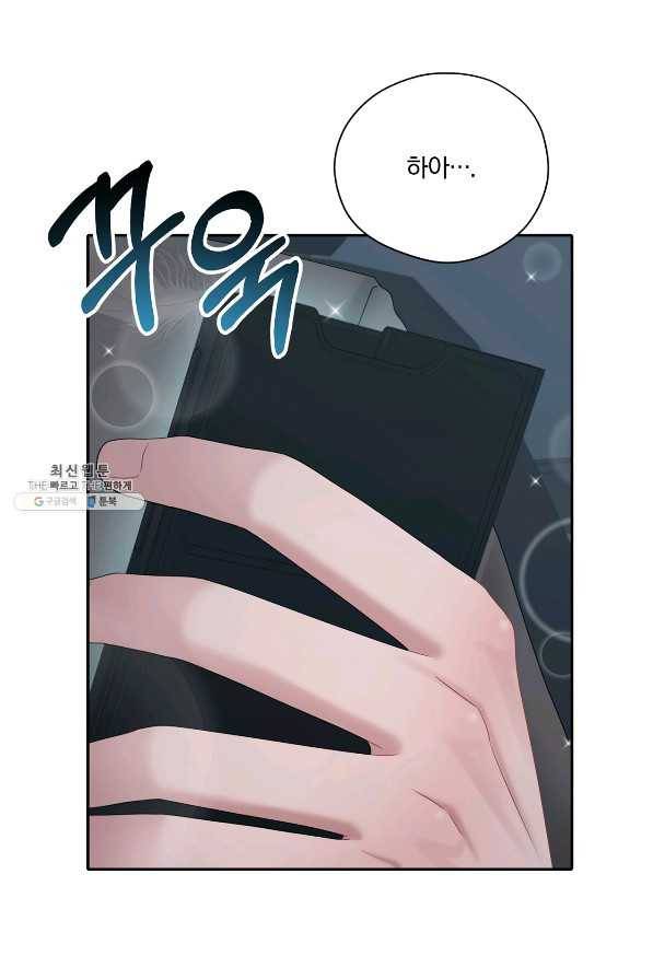 상사가 나를 덕질한다 50화 84
