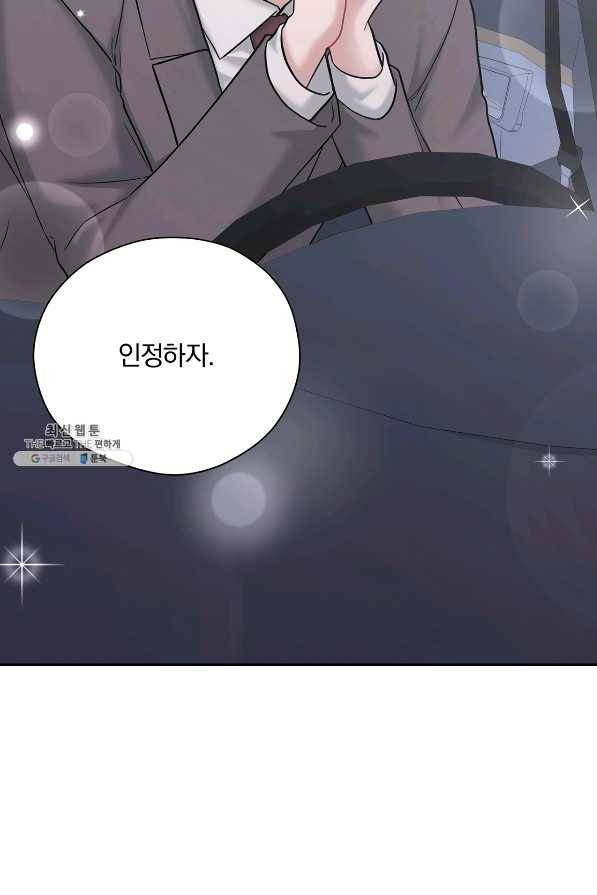 상사가 나를 덕질한다 50화 86