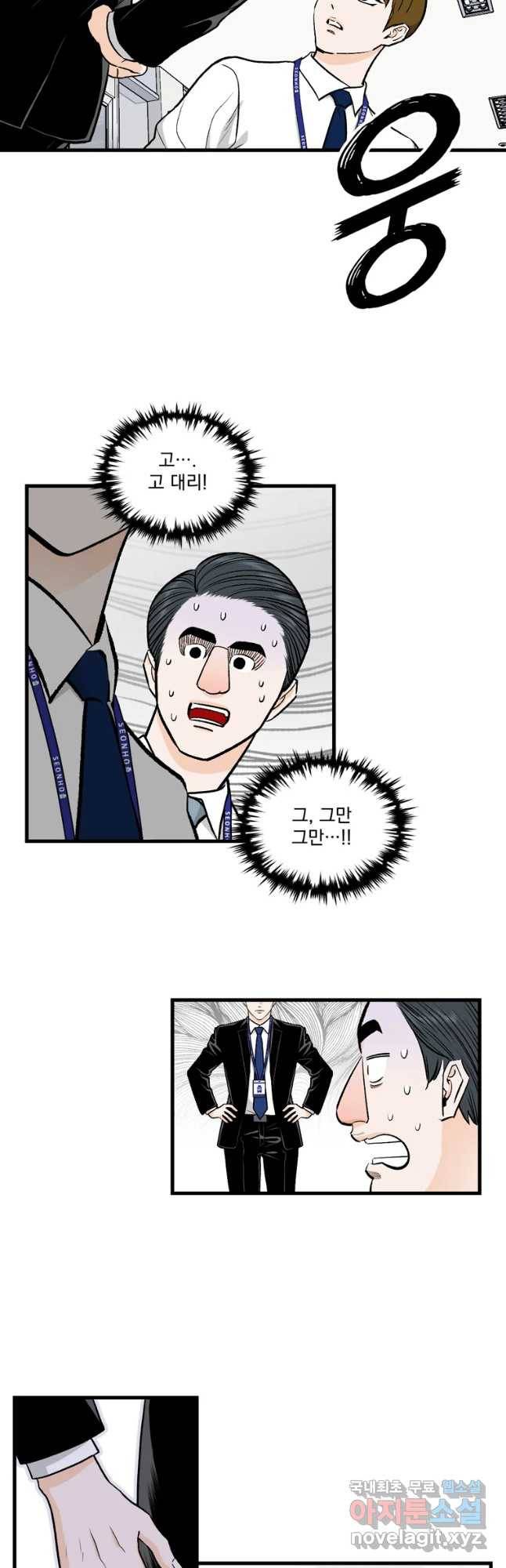 지옥사원 241화 5