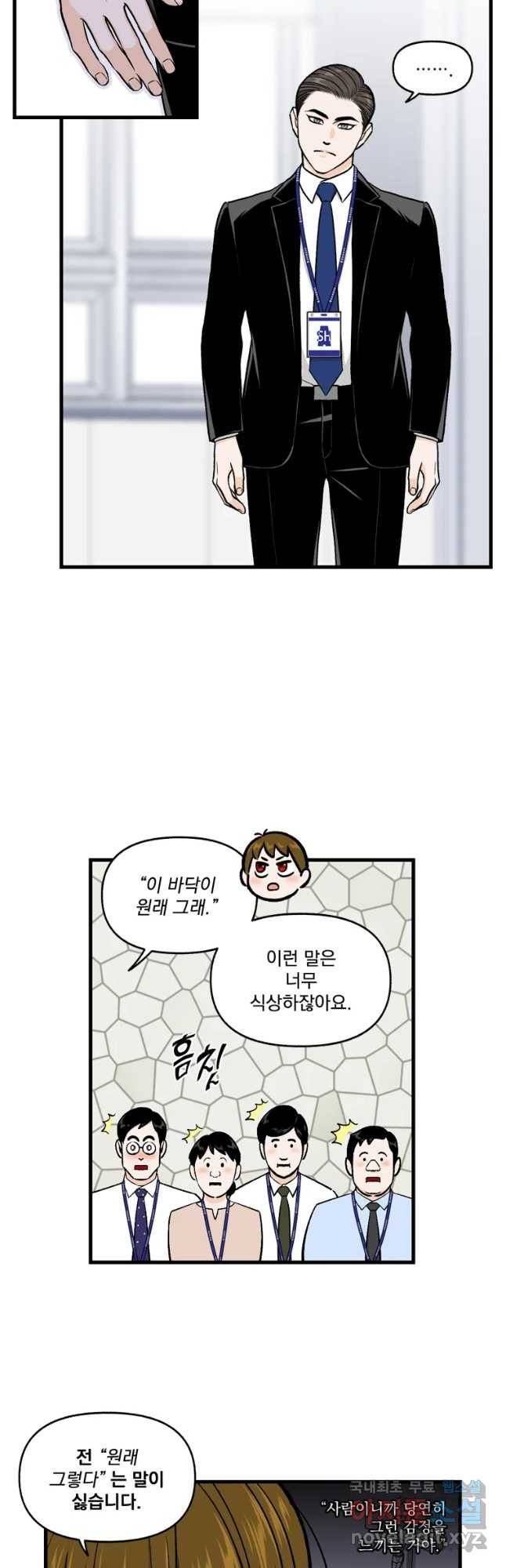 지옥사원 241화 6