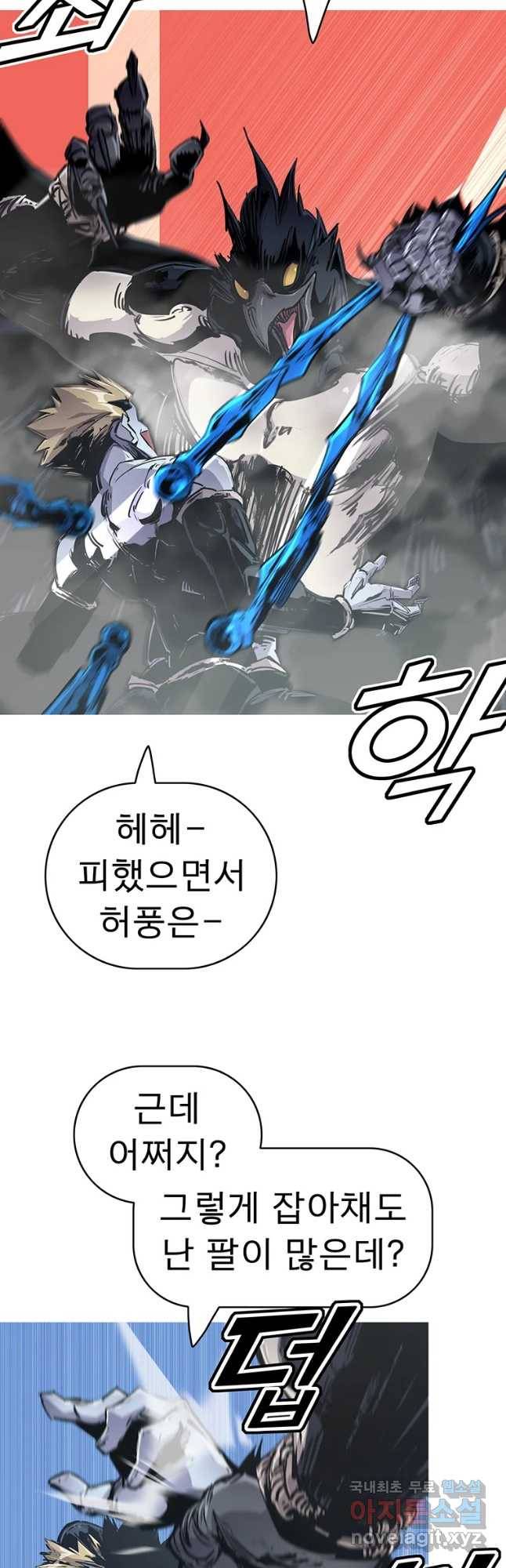 불멸의 투귀 28화 4