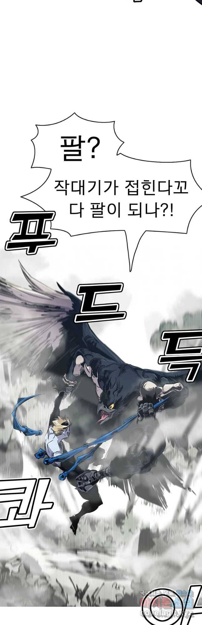 불멸의 투귀 28화 6