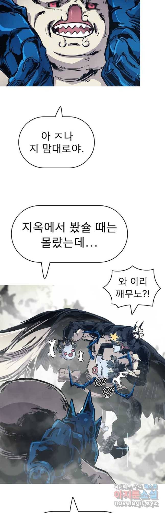 불멸의 투귀 28화 9