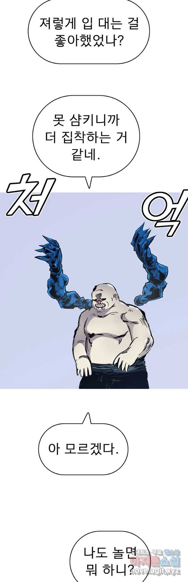 불멸의 투귀 28화 10