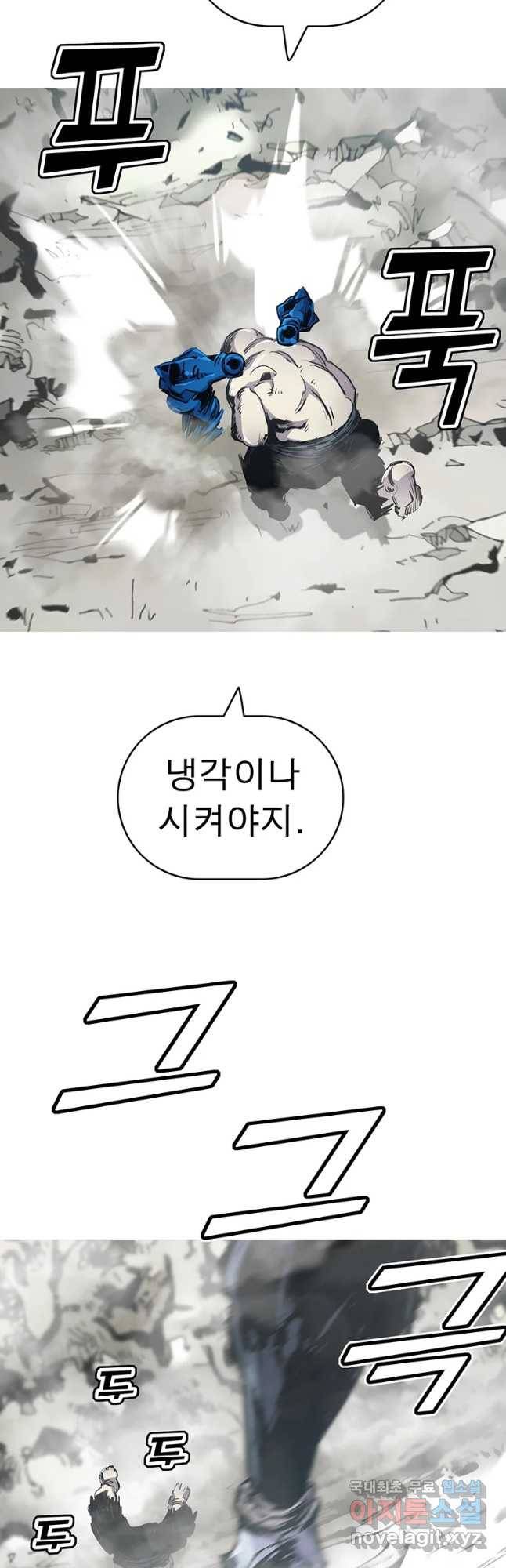 불멸의 투귀 28화 11