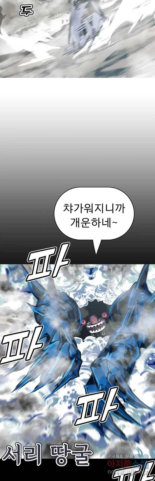 불멸의 투귀 28화 12