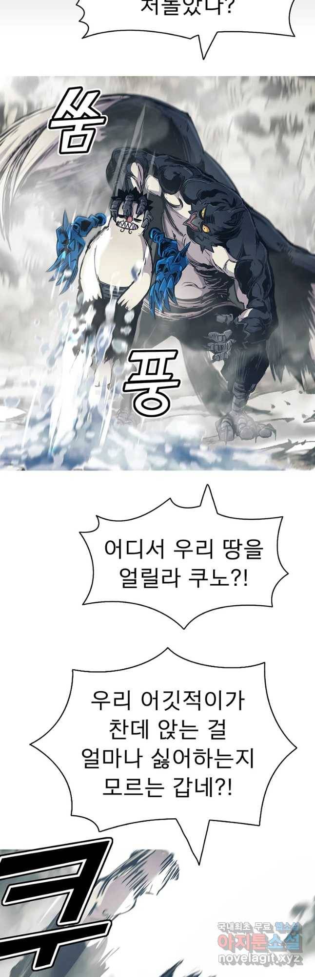 불멸의 투귀 28화 14