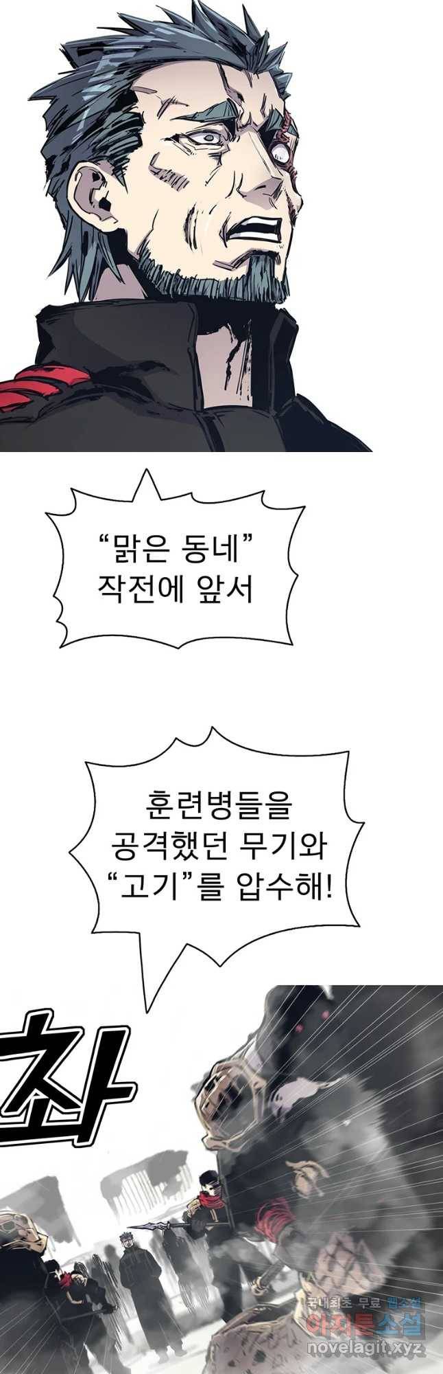 불멸의 투귀 28화 20