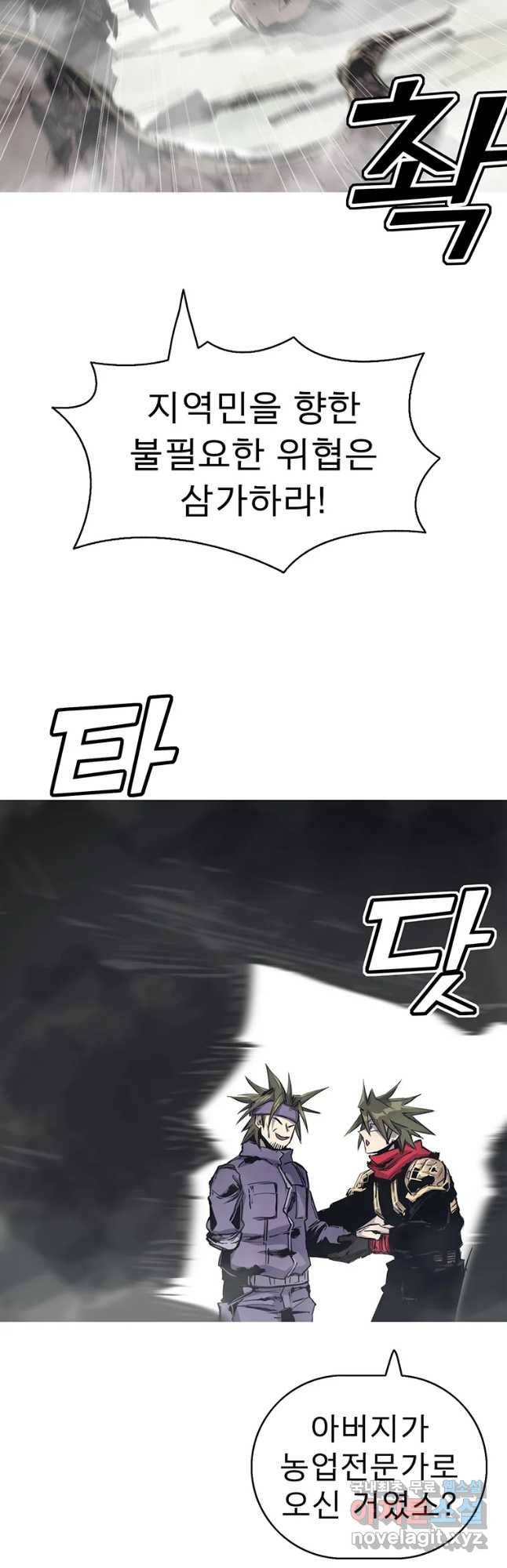 불멸의 투귀 28화 21