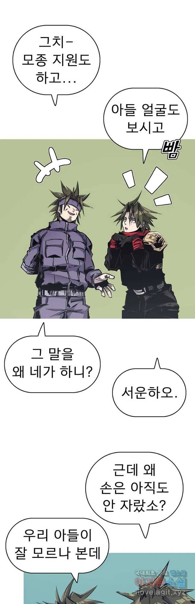 불멸의 투귀 28화 22