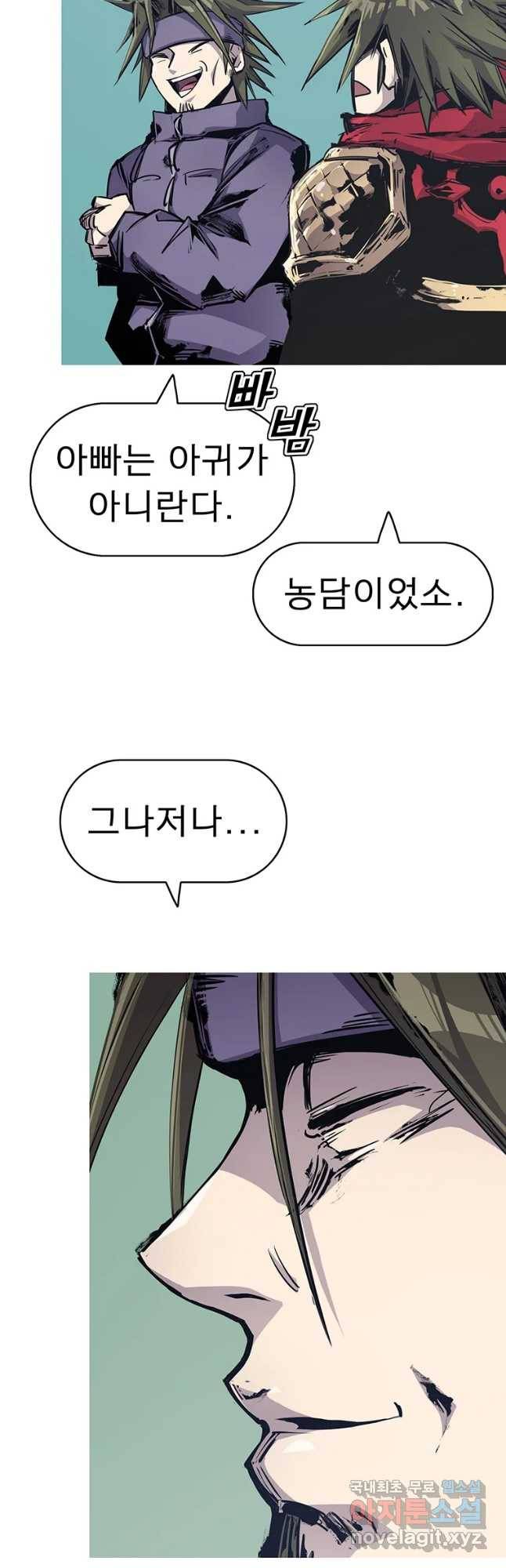 불멸의 투귀 28화 23
