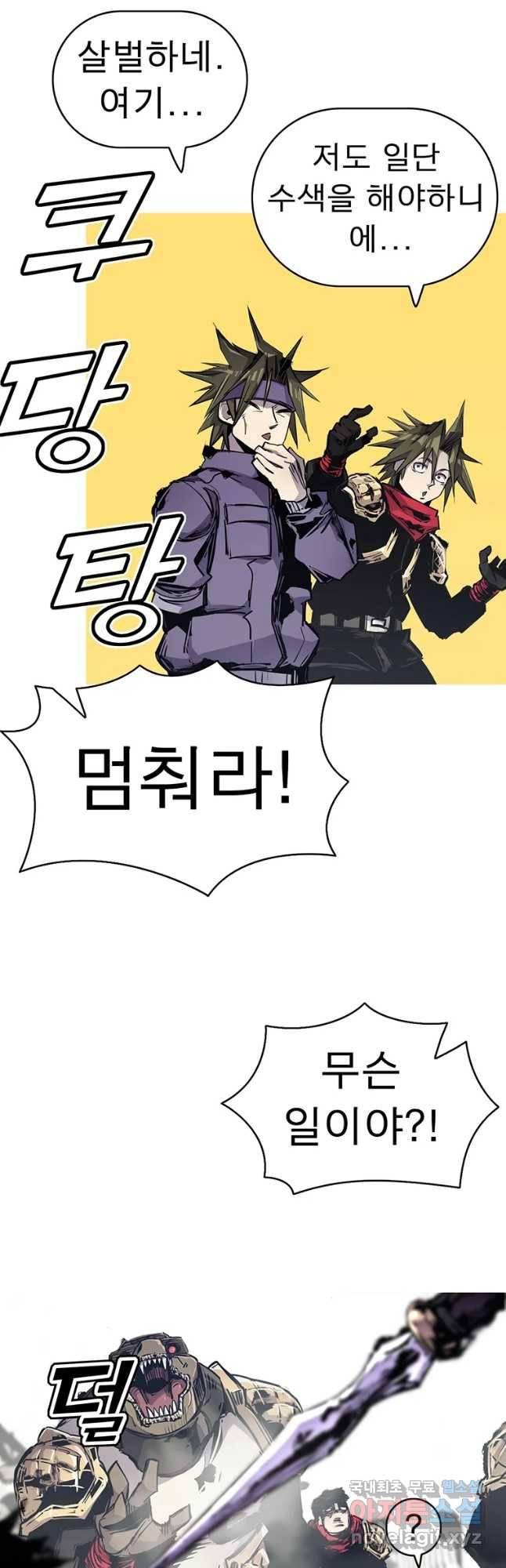 불멸의 투귀 28화 25