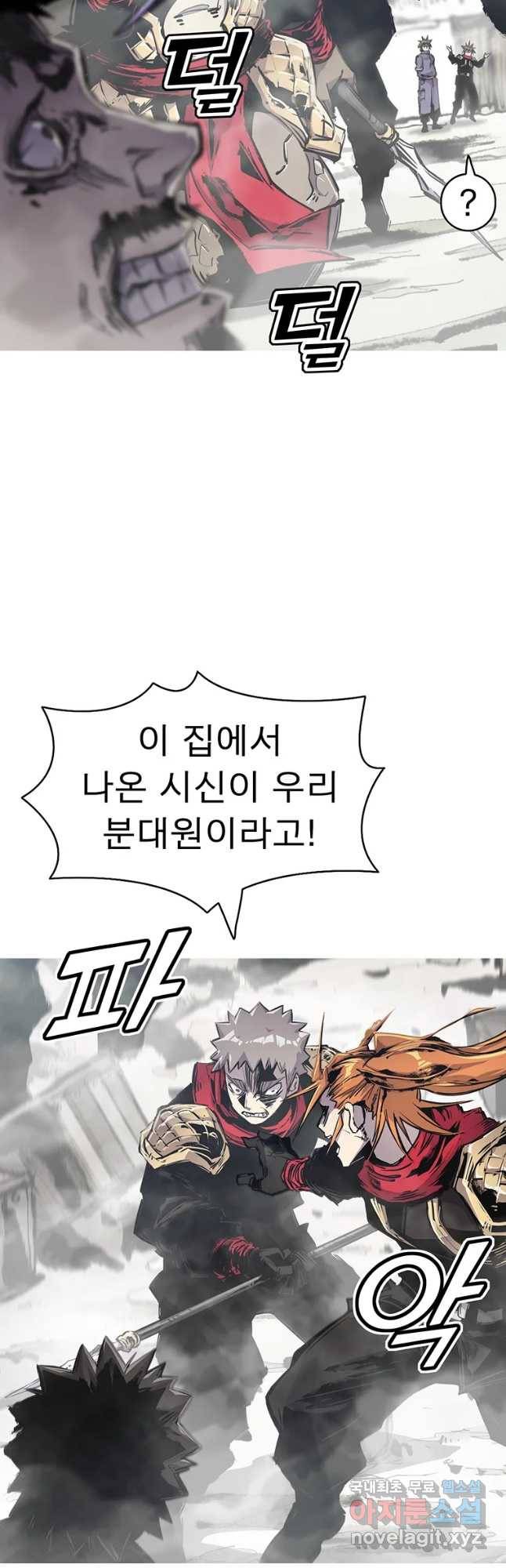 불멸의 투귀 28화 26