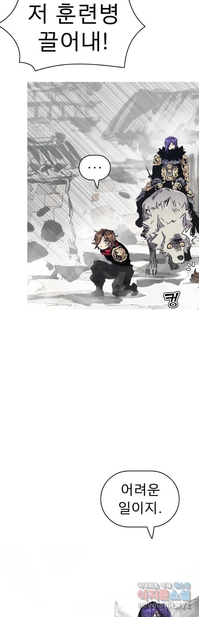 불멸의 투귀 28화 28
