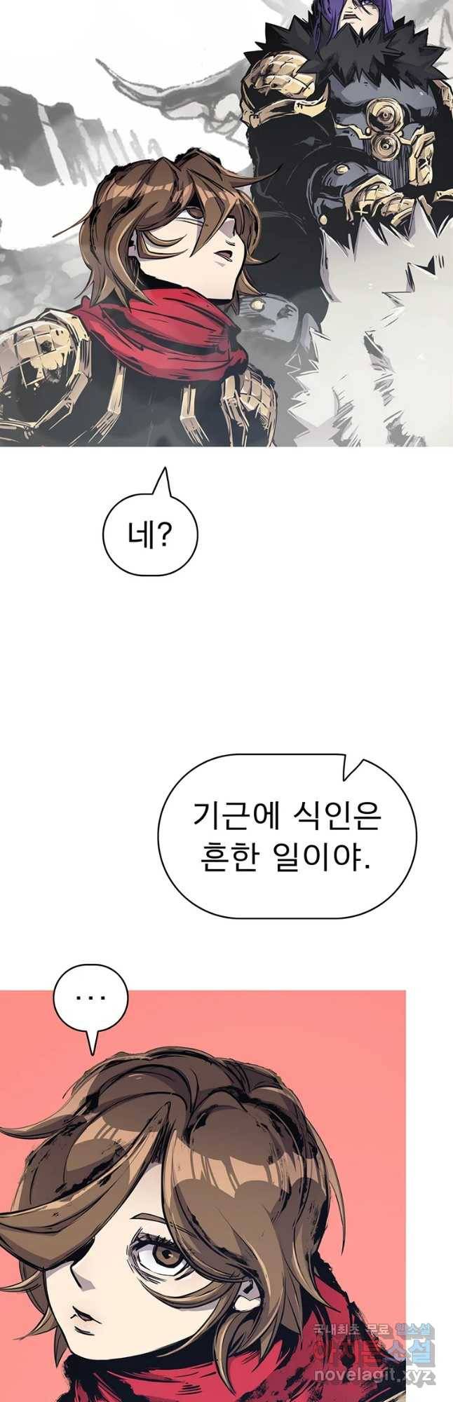 불멸의 투귀 28화 29