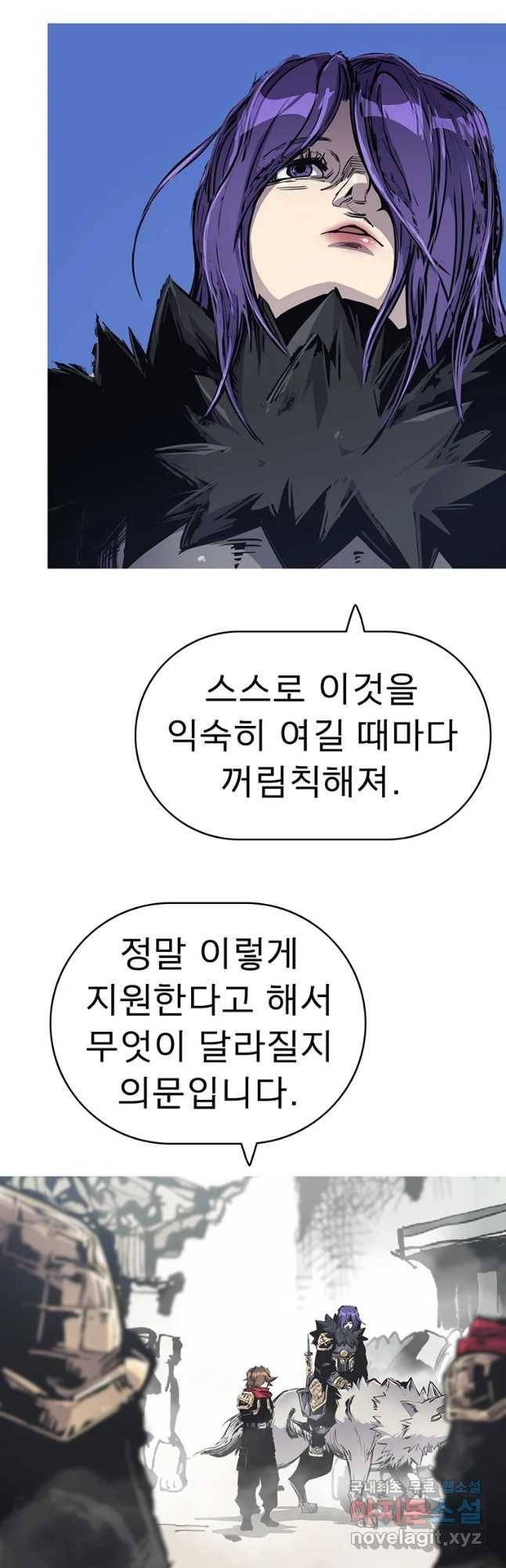 불멸의 투귀 28화 31