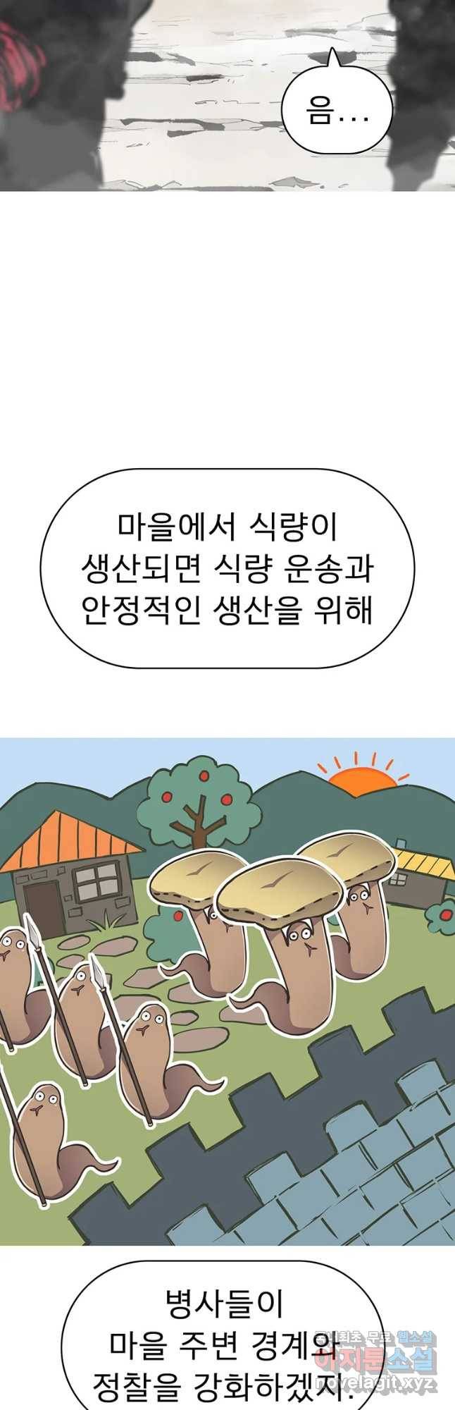 불멸의 투귀 28화 32