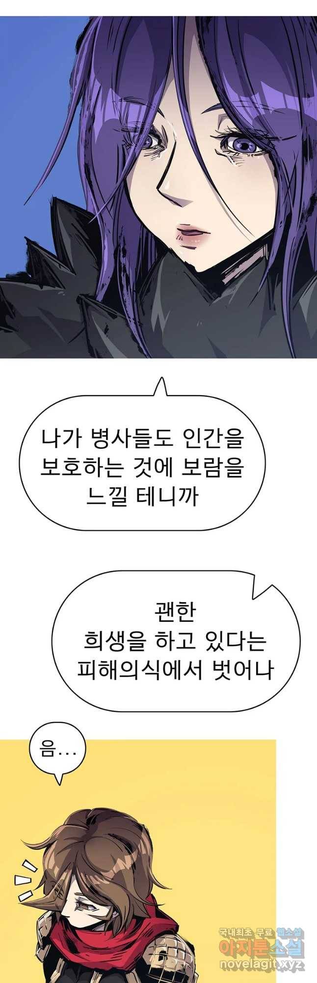 불멸의 투귀 28화 34