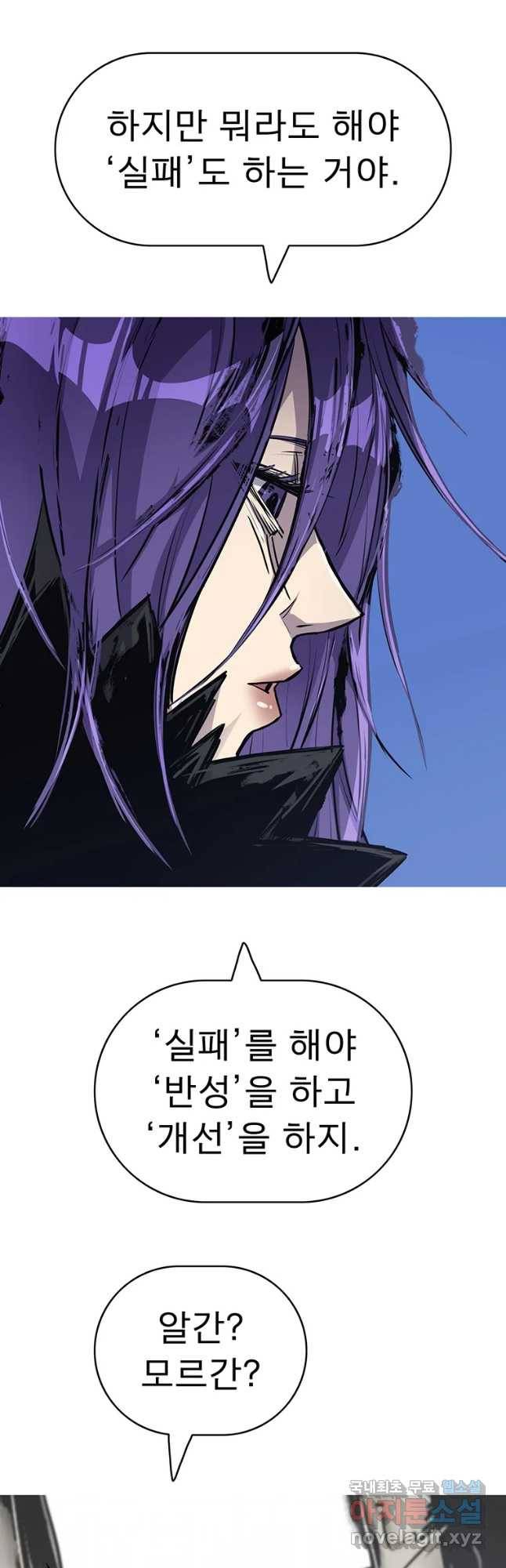 불멸의 투귀 28화 36