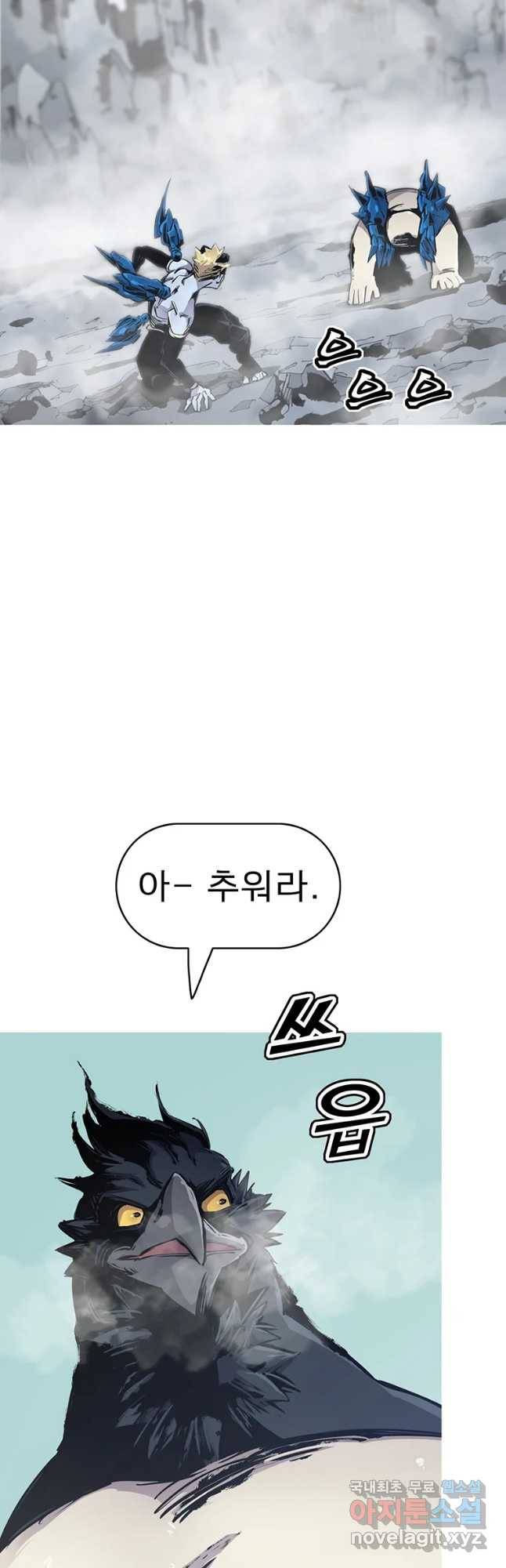 불멸의 투귀 28화 44