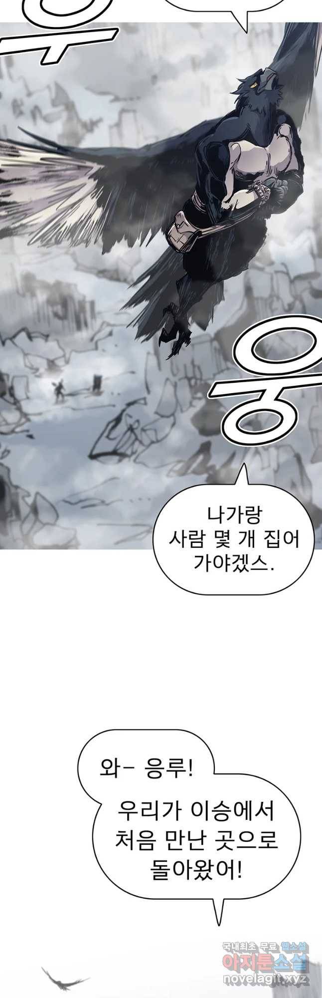 불멸의 투귀 28화 46
