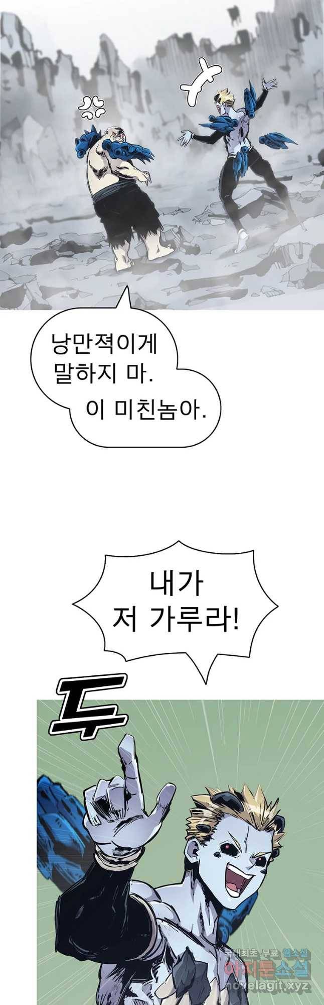 불멸의 투귀 28화 47