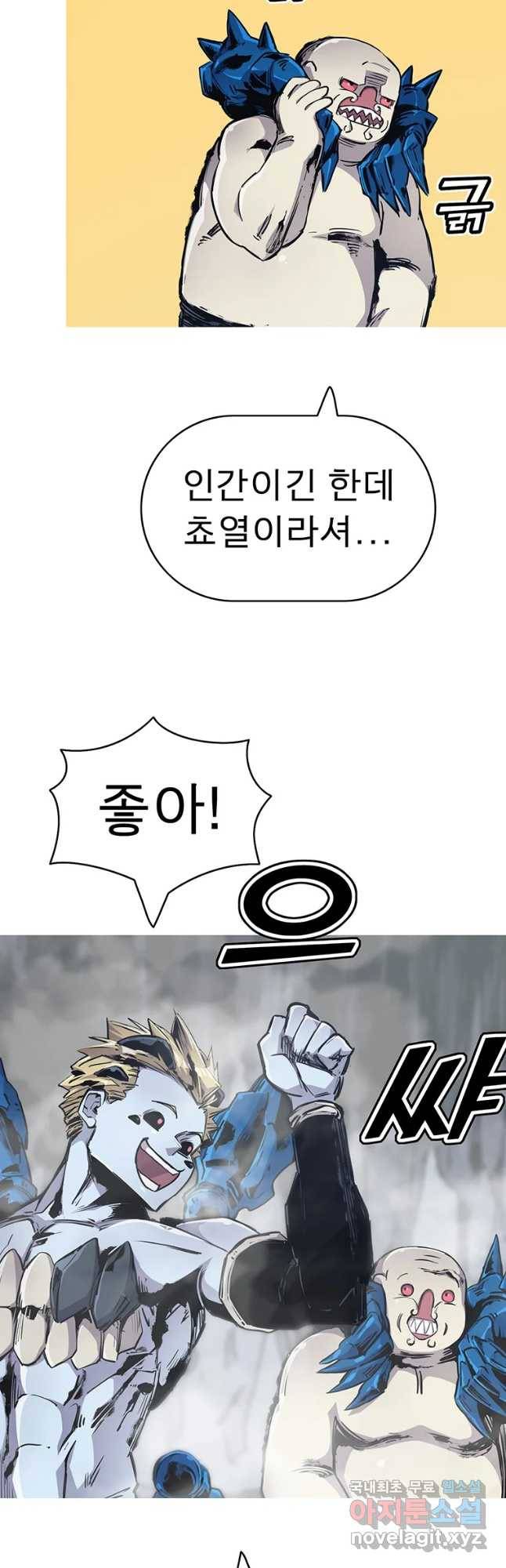 불멸의 투귀 28화 50