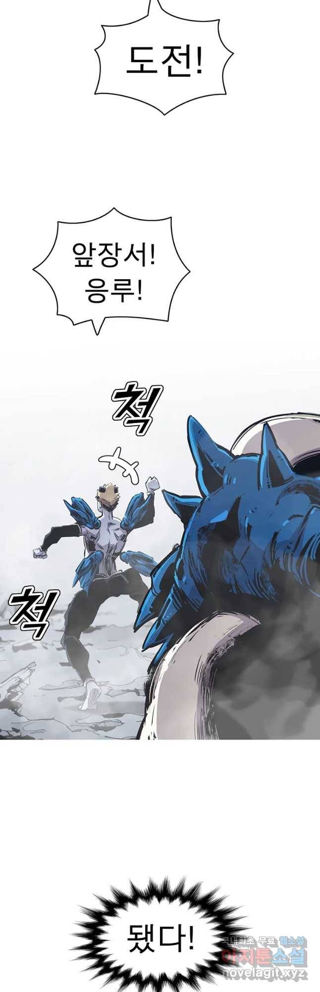 불멸의 투귀 28화 51
