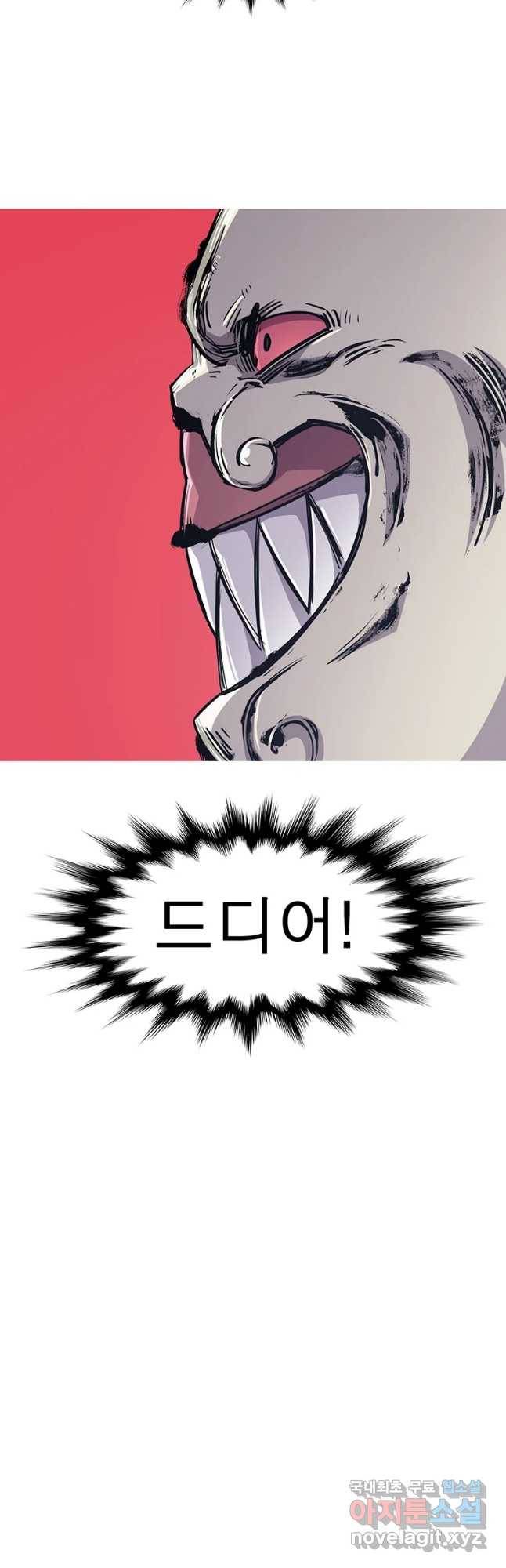 불멸의 투귀 28화 52