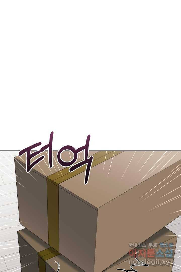갑의 순정 12화 1