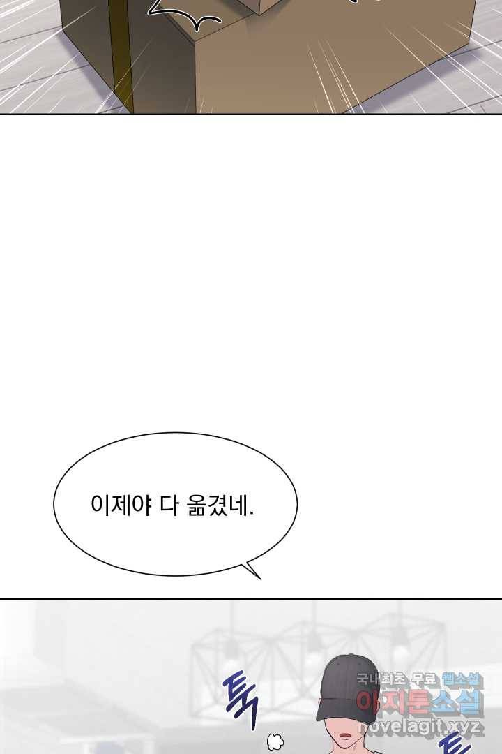 갑의 순정 12화 2