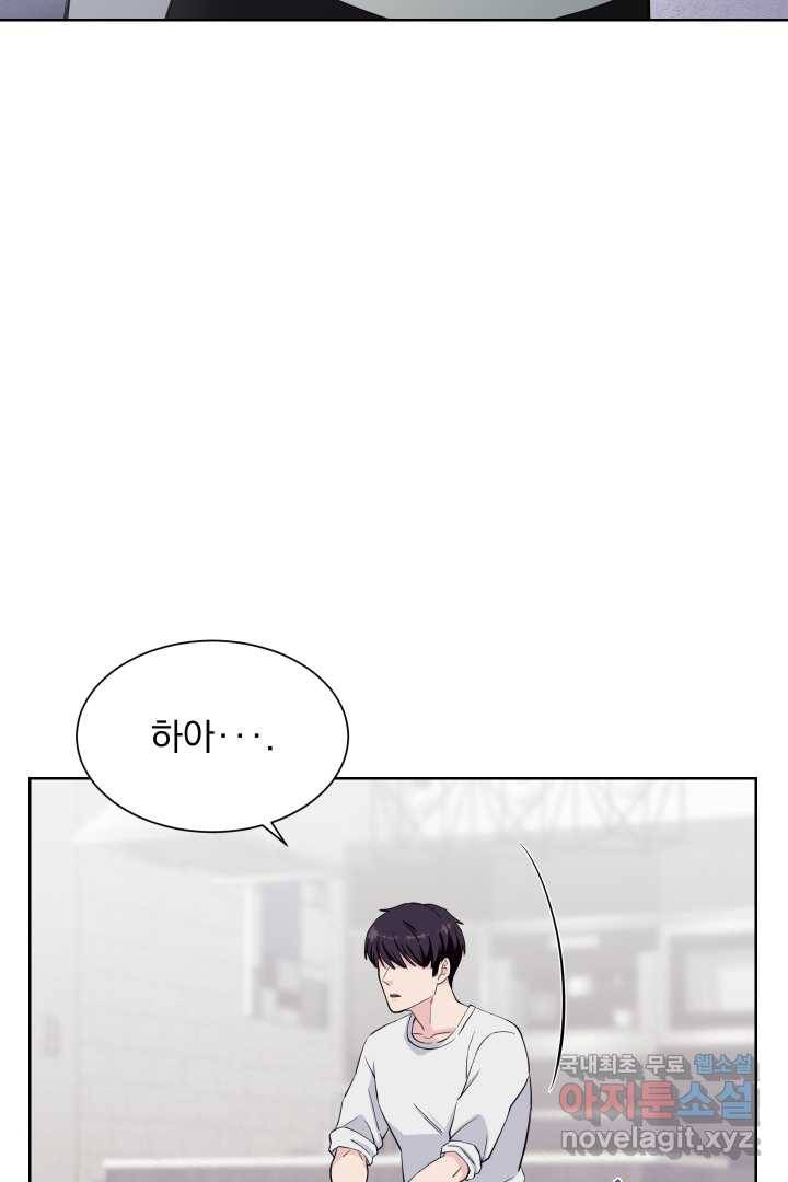 갑의 순정 12화 6