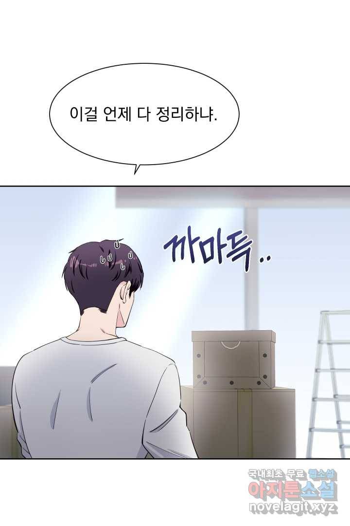 갑의 순정 12화 8