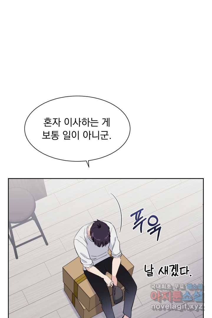갑의 순정 12화 9