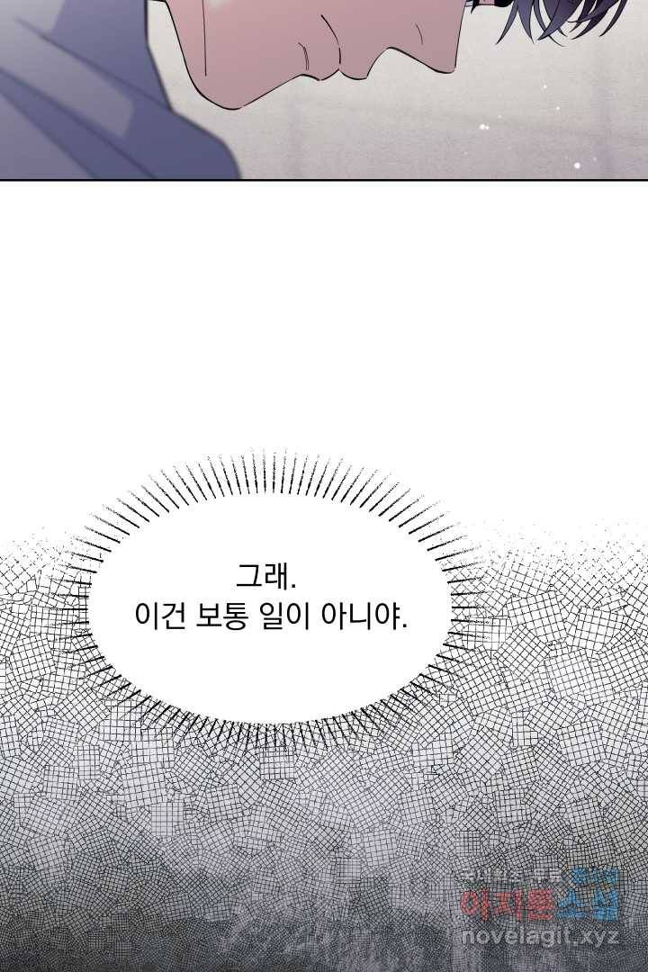 갑의 순정 12화 11