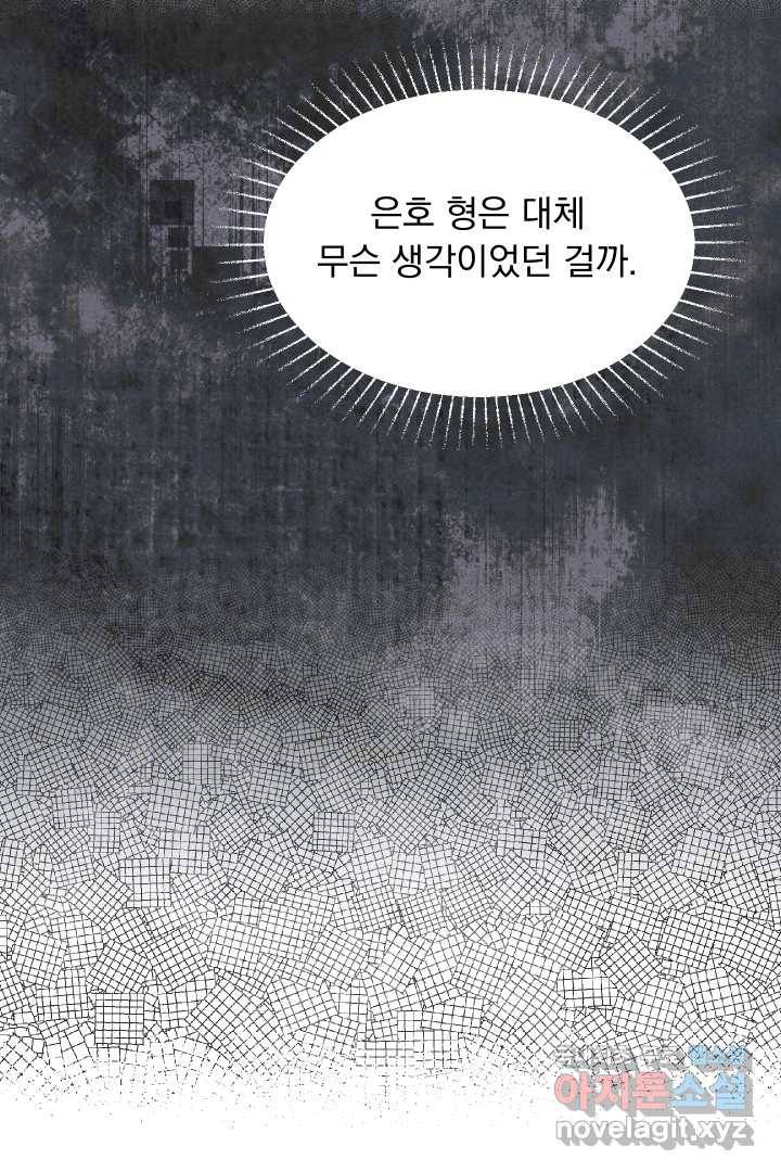 갑의 순정 12화 12