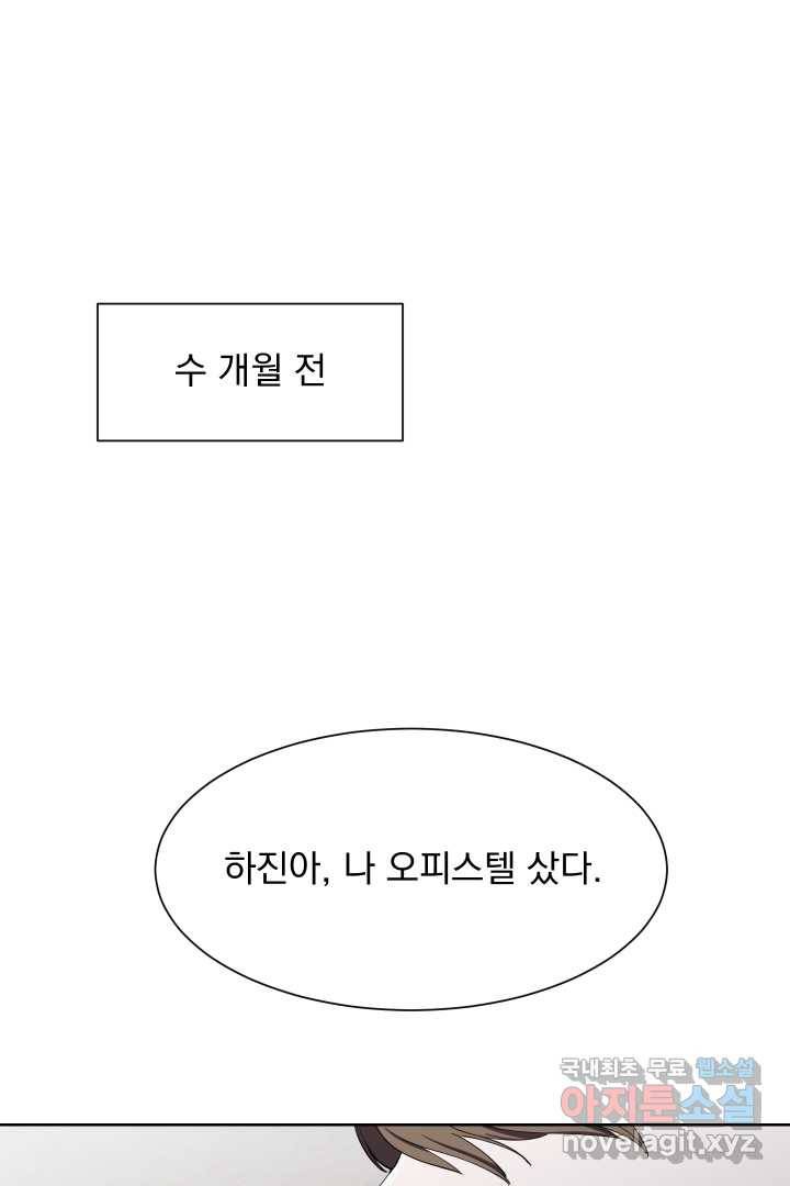 갑의 순정 12화 13