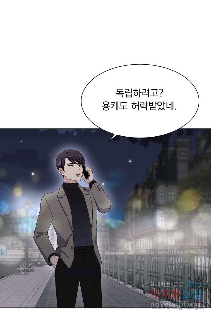갑의 순정 12화 15