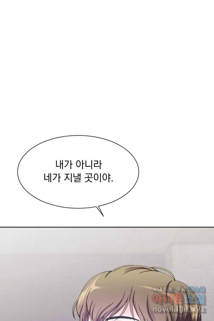 갑의 순정 12화 16