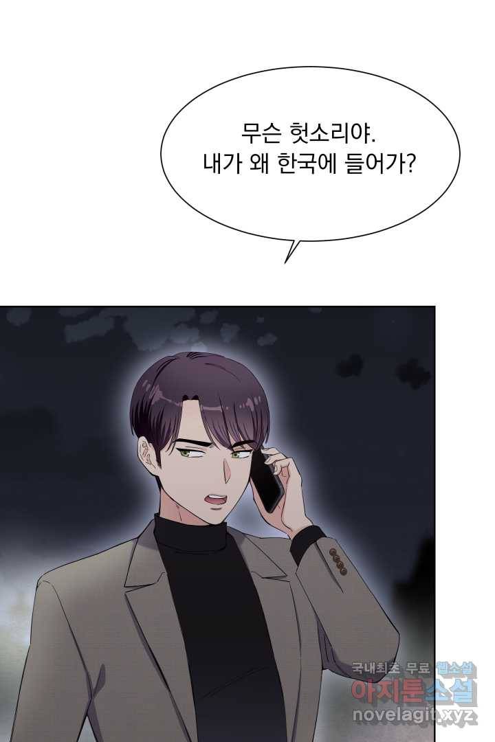 갑의 순정 12화 18