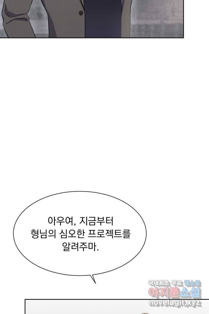 갑의 순정 12화 19