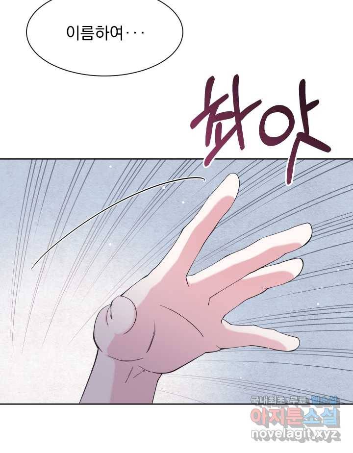 갑의 순정 12화 21