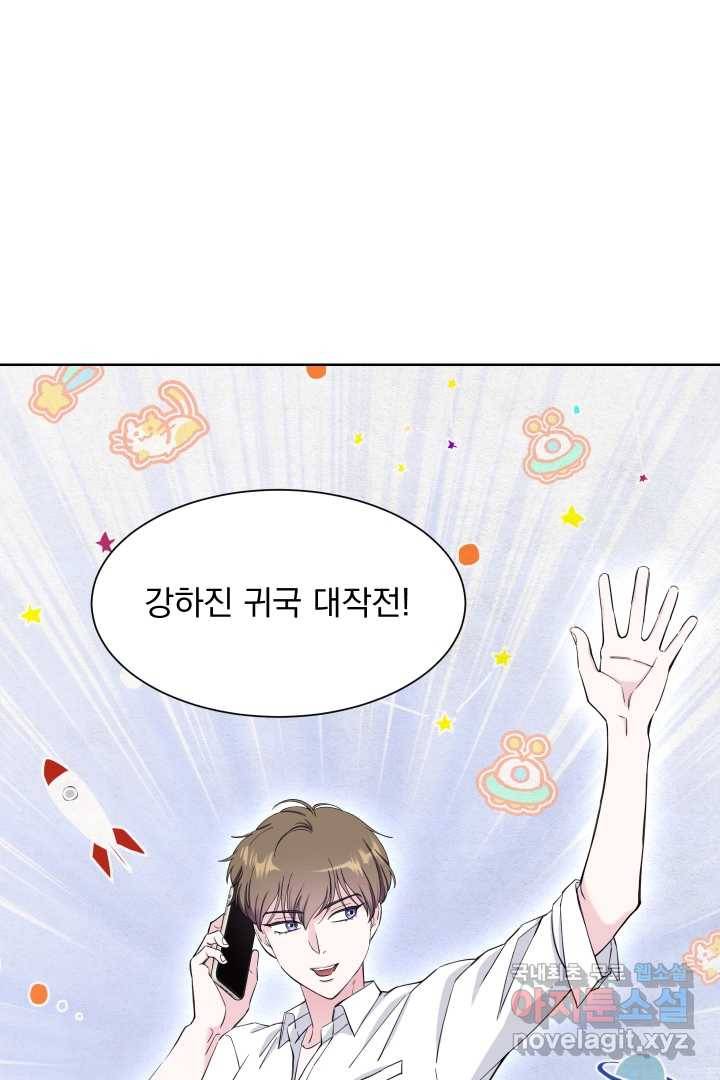 갑의 순정 12화 22