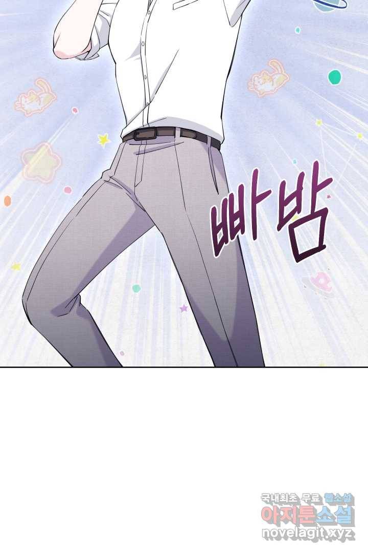 갑의 순정 12화 23