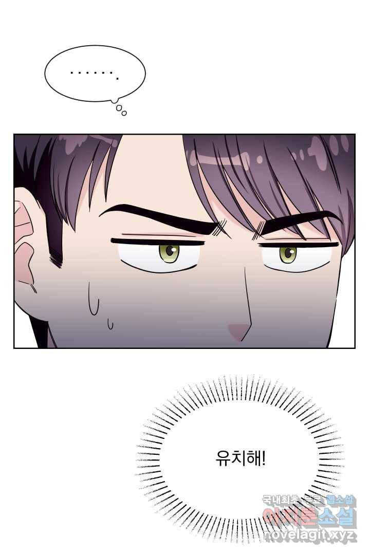 갑의 순정 12화 24