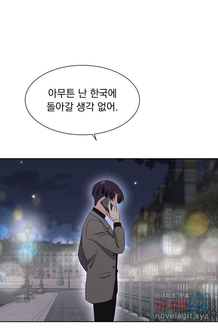 갑의 순정 12화 29