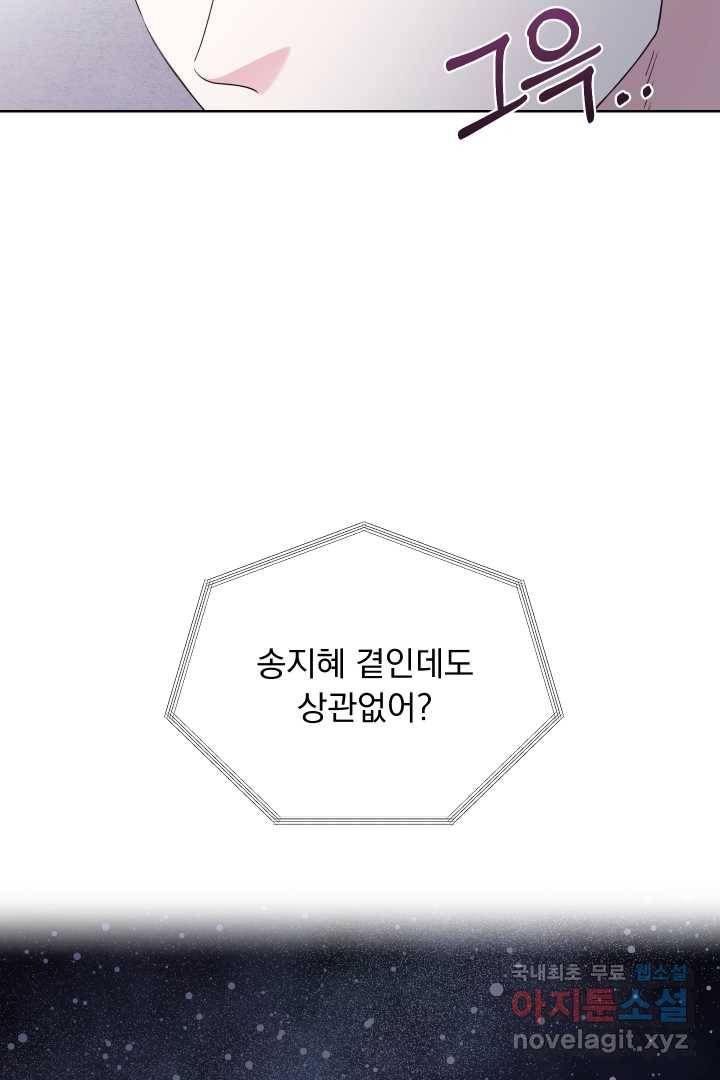갑의 순정 12화 32